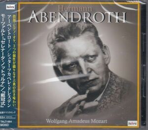 [CD/Altus]モーツァルト:ピアノ協奏曲第26番ニ長調K.537他/S.アスケナーゼ(p)&H.アーベントロート&シュターツカペレ・ドレスデン 1956.2.3