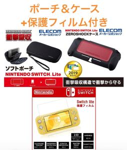 ポーチ ニンテンドースイッチライト Nintendo Switch Lite