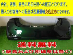 トヨタ パッソ モーダ M700A M710A 純正 リアバンパー 52159-B1280　304-gg