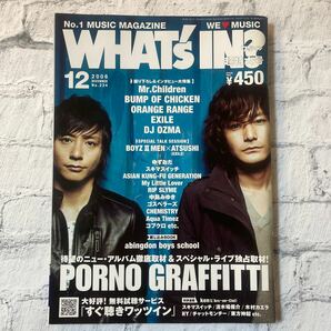 中古音楽雑誌 WHAT’s in 2006/12 ポルノグラフィティ