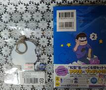 おそ松さんキャラクターズブックカラ松　おそ松さんでかアクリルキーホルダー　おそ松さん　カラ松_画像2