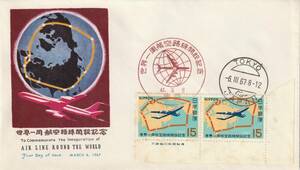 FDC　１９６７年　世界一周航空路線開設記念　　P貼２消し　　ＮＣＣ