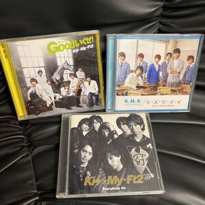 Kis-My-Ft2 CD3枚セット 「キ・ス・ウ・マ・イ～KISS YOUR MIND～」 「Goodいくぜ！」 「Everybody Go」 全てDVD付き ジャニーズ ＊9