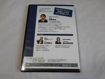 歯科医院を守るための仕組みづくり＆リスク管理セミナーDVD＆CD　経営　トラブル回避　医事紛争　歯科医療総研_画像2