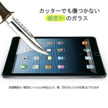 2枚セット★送料200円★ipad pro 10.5用強化ガラスフィルム 保護フィルム硬度 9H　国内配送A1701 A1709_画像7