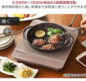 アイリスオーヤマ IHクッキングヒーター IHK-T38 IHK-T36 ベージュ