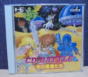☆PCE SUPER CD-ROM2☆／「CD バトル 光の勇者たち」
