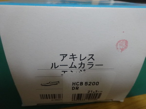 新品　[アキレス] 上履き　エンジ/21.5cm　日本製　ルームカラー(布) HCB 5200 DR