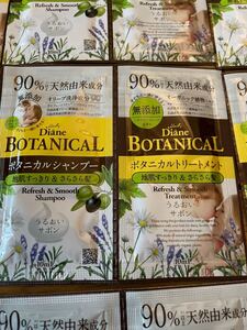 Diane BOTANICAL シャンプー &トリートメント20セット シチリアンフルーツ