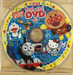 めばえDVD アンパンマン ブーブーボーイ ハローキティ ドラえもん トーマス他…DVD