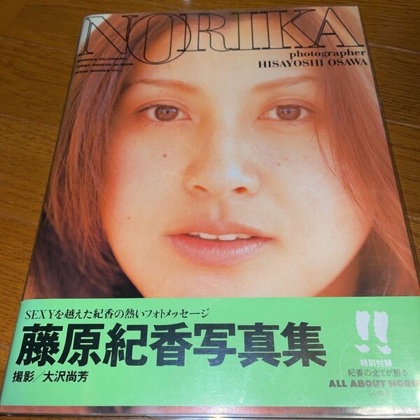 Norika : 藤原紀香写真集