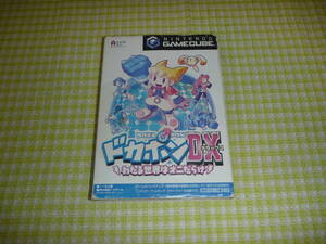 ヤフオク ドカポンdx わたる世界はオニだらけ ゲームキューブ の中古品 新品 未使用品一覧 ヤフオク ドカポンdx わたる世界はオニだらけ ゲームキューブ の中古品 新品 未使用品一覧