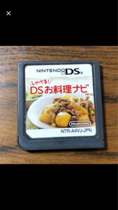 DSソフト お料理ナビ