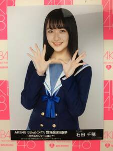 AKB48 53rdシングル 世界選抜総選挙 ～世界のセンターは誰だ～　2018.06.16 AKB48グループコンサートナゴヤドーム 石田千穂 STU48