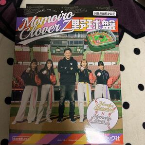 エポック社 田中将大 ももクロ オリジナル野球盤