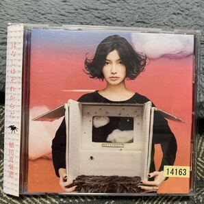 CD 植田真梨恵/はなしはそれからだ