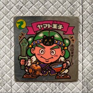 ビックリマンシール ヤマト王子56-天