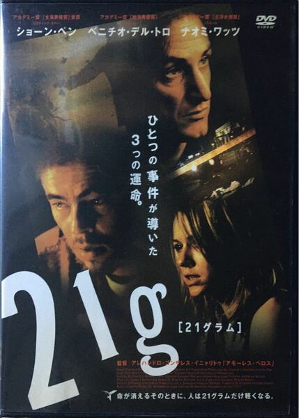 「21g('03米)」●レンタルアップDVD