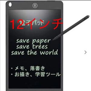 電子パッド改良品電子メモ デジタルメモ 文房具LCD画板 スマートノート ペン付き