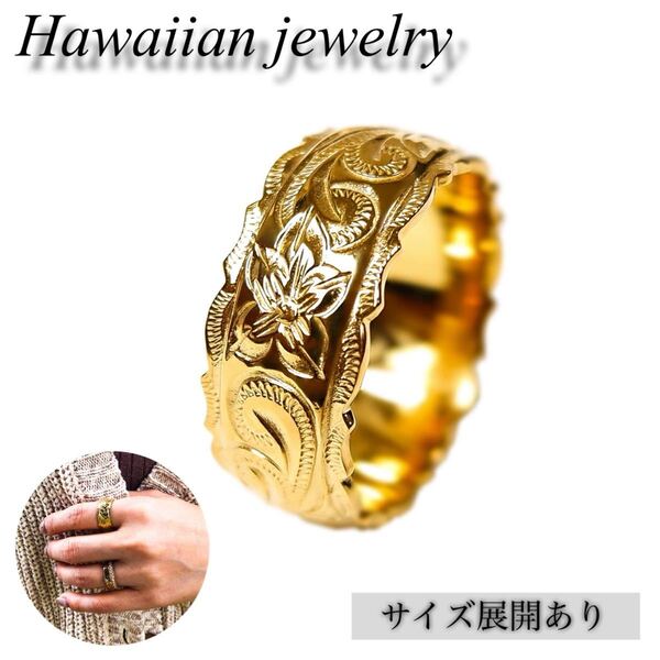 【SALE】ハワイアンジュエリー リング メンズ ギフト ホヌ ゴールド ゴローズ クロムハーツ リゾート サーファー