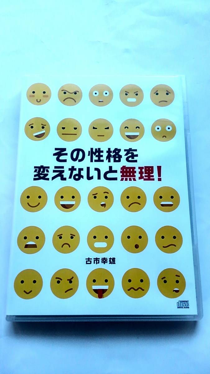 2023年最新】Yahoo!オークション -古市幸雄 cd(本、雑誌)の中古品