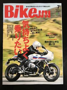 【即決・送料込み】BikeJIN 2017年7月号