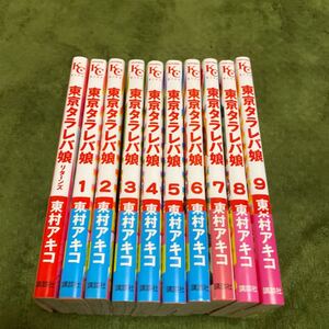 東京タラレバ娘全9巻+リターンズ