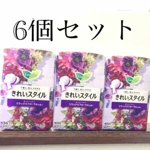 ロリエ きれいスタイル リラックスフローラルの香り ★6個セット！