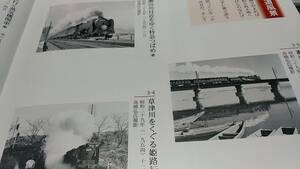 ★新品！　東海道線、草津線と草津駅のあゆみ～草津停車場平面図、新幹線と草津線のD51の立体交差、C62特急つばめ、ボンネットバス。