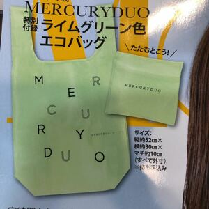 MORE　2021年7月　付録のみ　MERCURYDUO　ライムグリーン色エコバック　　クリックポスト１９８円対応