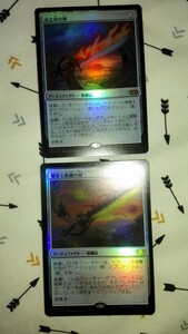 MTG 饗宴と飢餓の剣 火と氷の剣 2XM 日本語版 Foil 2枚セット