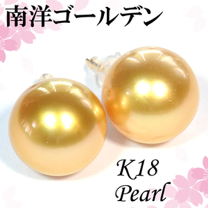 [ first come, first served . special price ][ new goods prompt decision ]K18 south . Golden pearl 11mm large grain earrings south . Gold south . White Butterfly pearl large grain natural .. Gold EM336