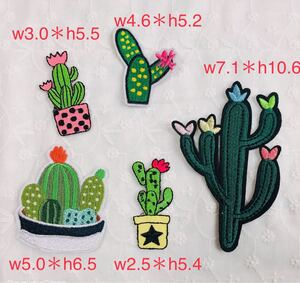 サボテンワッペン 5枚セット 花柄ワッペン アイロンワッペン 刺繍ワッペン