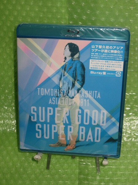 送料込/匿名◆ 山下智久 / TOMOHISA YAMASHITA ASIA TOUR 2011 SUPER GOOD SUPER BAD　ブルーレイ (Blu-ray 通常盤) ★未開封