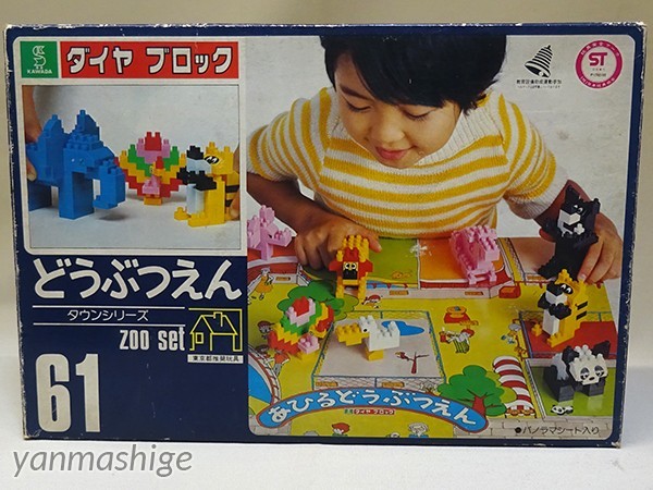 新品ダイヤブロック ようちえん タウンシリーズ71 初代フィグ(人形)付 ... 新品ダイヤブロック ようちえん タウンシリーズ71 初代フィグ(人形)付 ...