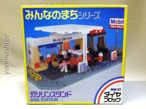 新品ダイヤブロック モービル石油 ガーゴイルロゴ ガソリンスタンド みんなのまち MM-57 ビンテージ 昭和 レトロ カワダ 河田 検)レゴ LEGO