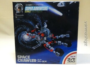 新品ダイヤブロック ダイヤアトラス スペースクローラー 未来冒険シリーズPARTⅢ スーパーアドベンチャー SA-14 ビンテージ 昭和 レトロ