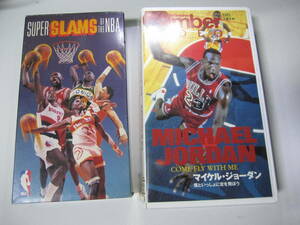[NBA баскетбол VHS] Michael Jordan ....... пустой ..../ SUPER SLAMS OF THE NBA 2 шт. комплект 