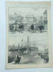 1872年 鉄道開通式 当日の幸橋及び横浜停車場の図 ロンドン絵入り新聞 オリジナル石版画