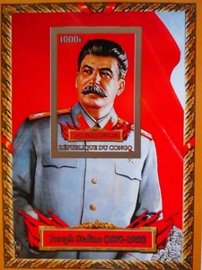 コンゴ切手『スターリン肖像』無目打 G