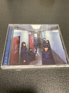 【即決】欅坂46 不協和音 通常盤 CD