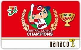 広島カープ カープnanaco(ナナコ)2016 優勝記念版 未使用品