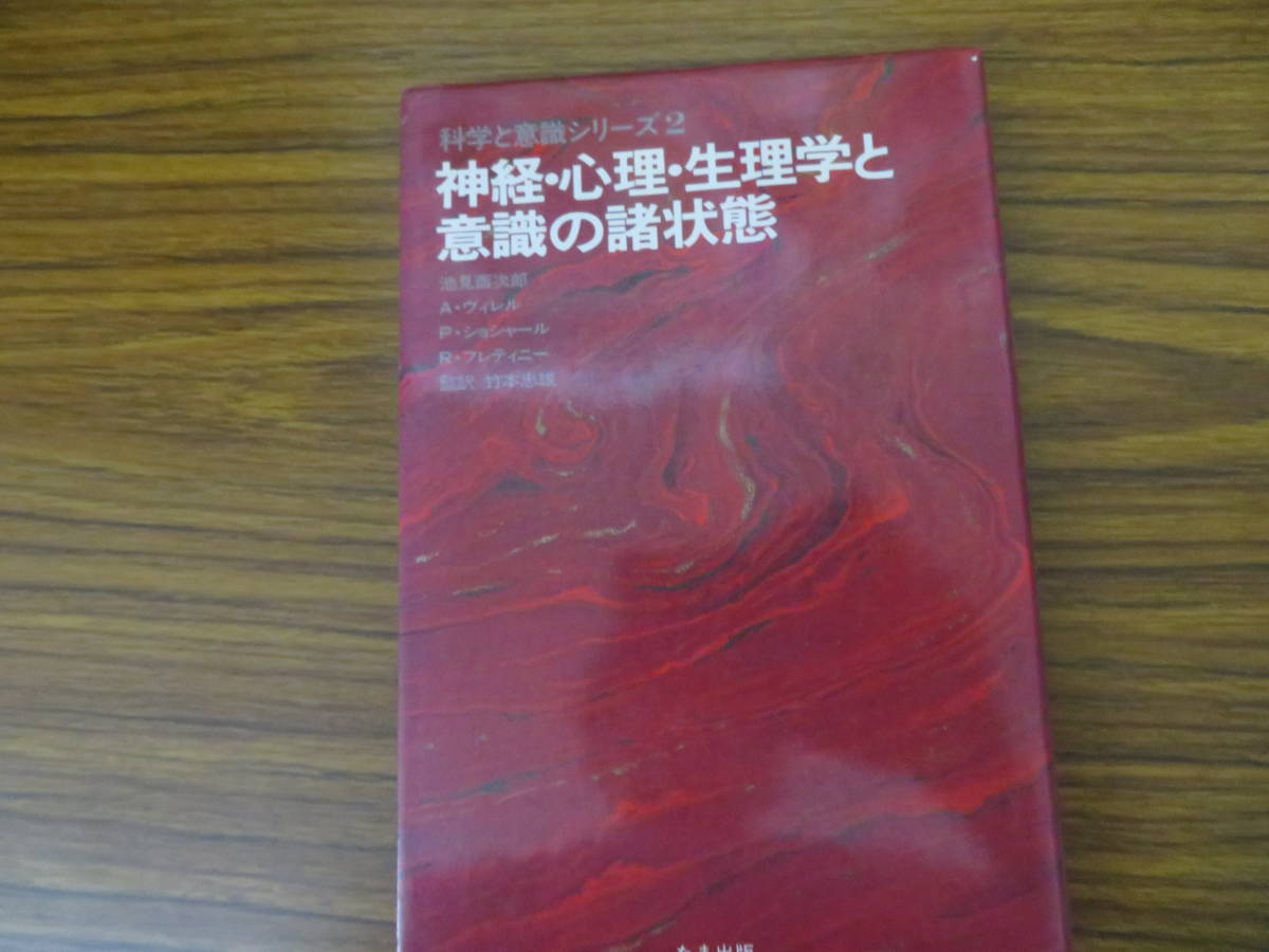 2025年最新】Yahoo!オークション -神経心理学(本、雑誌)の中古品 2025年最新】Yahoo!オークション -神経心理学(本、雑誌)の中古品