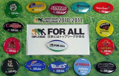 JAPAN RUGBY LEAGUE 2010-2011 FOR ALL ピンバッジ 