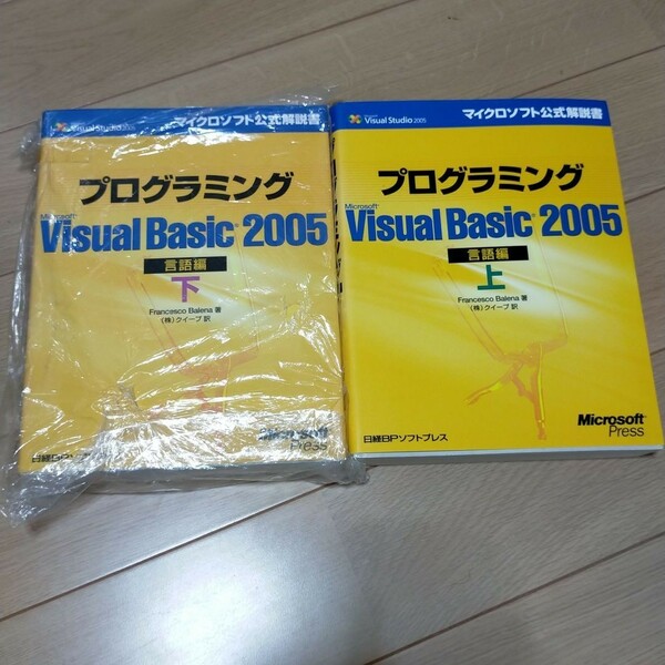 プログラミング visual basic 2005