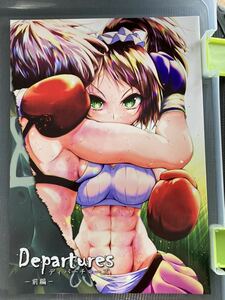 未読 りょなけっと vs ABCD! トーマス田林 Departures ディパーチャーズ 前編 Boxphilia Engineers エンジニアーズ 女子ボクシング C103