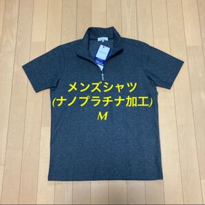 メンズシャツ(ナノプラチナ加工) M