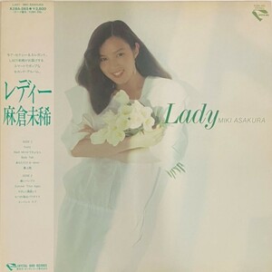 ♪試聴♪麻倉未稀 / Lady