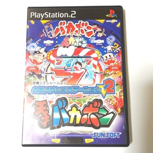 【PS2】必殺パチンコステーションV2 天才バカボン
