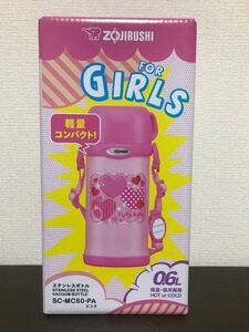 象印 水筒 600ml 女の子 新品 コップ付